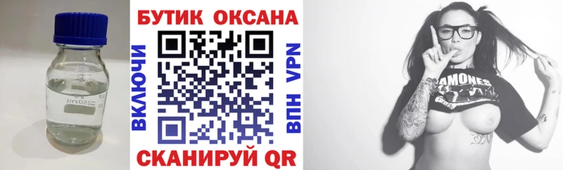 Бутират вода  Шимановск 