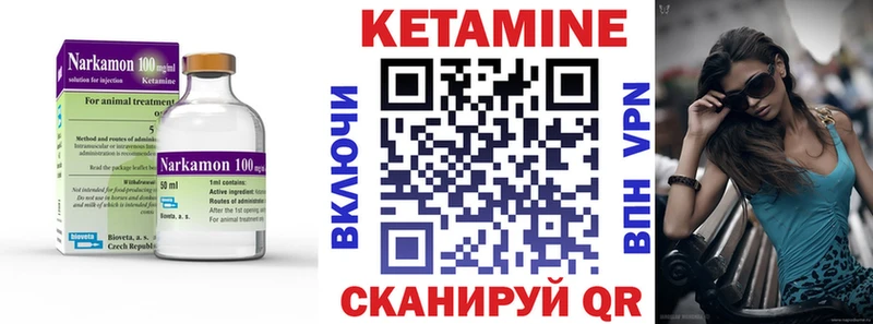 купить  цена  Шимановск  КЕТАМИН VHQ 