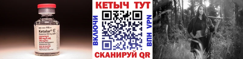 КЕТАМИН ketamine Шимановск