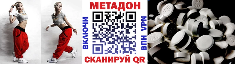 Метадон methadone  MEGA ССЫЛКА  Шимановск 